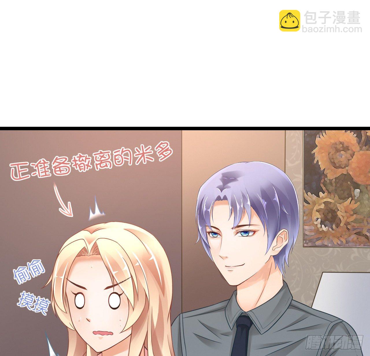 昨晚发生了什么？(1/2)-第46话