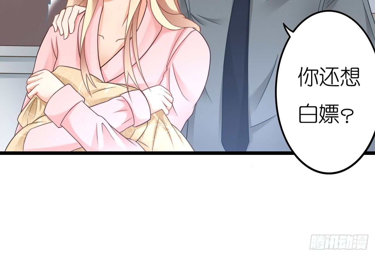 昨晚发生了什么？(1/2)-第46话