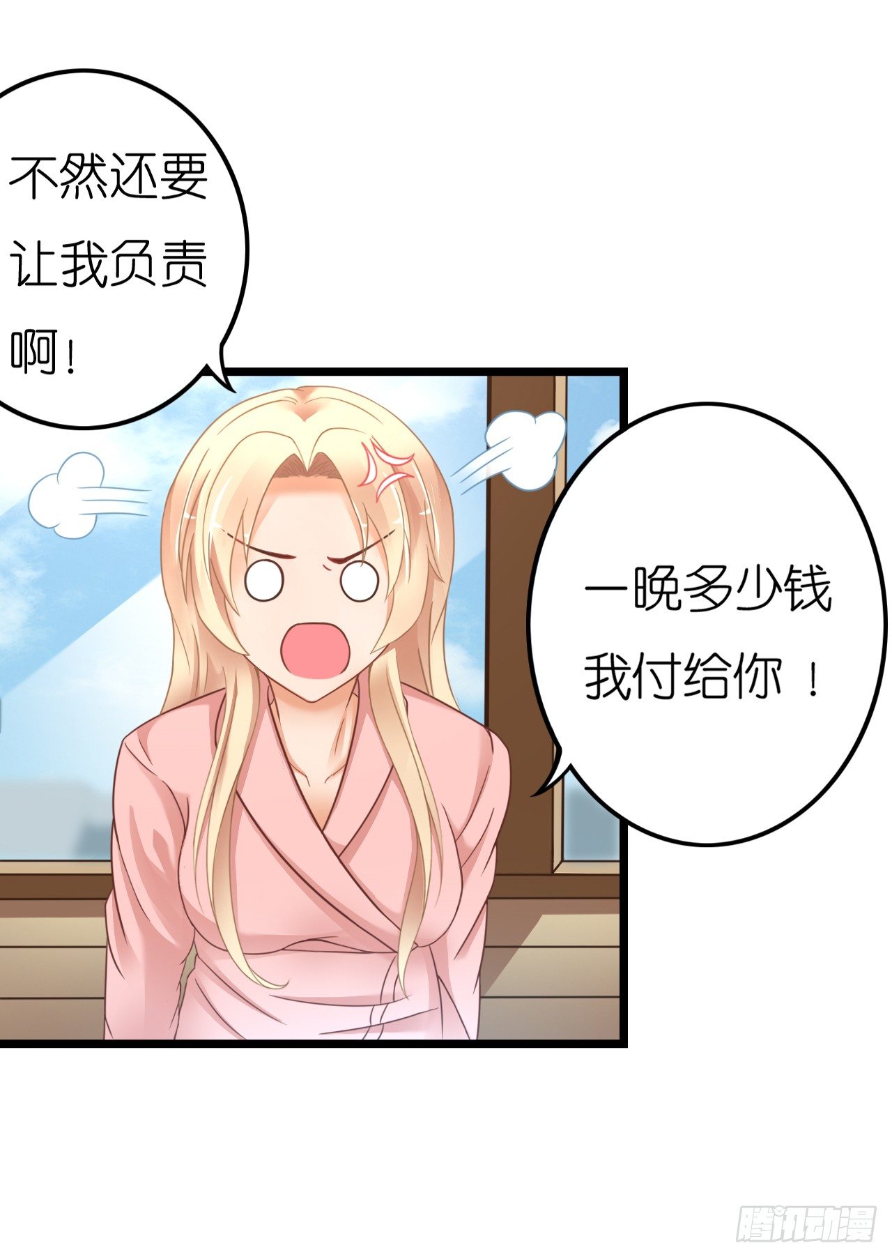 昨晚发生了什么？(1/2)-第46话