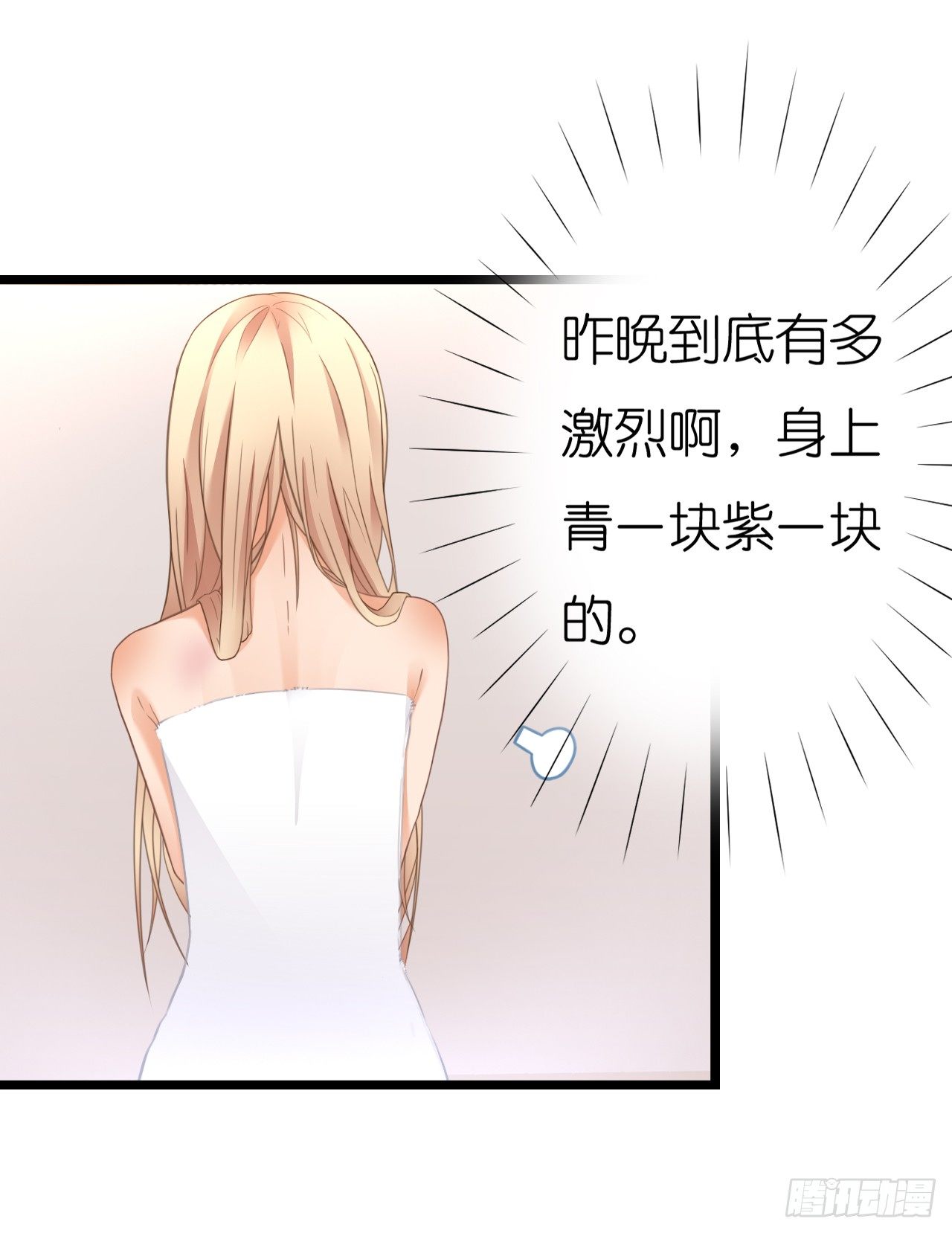 昨晚发生了什么？(1/2)-第46话