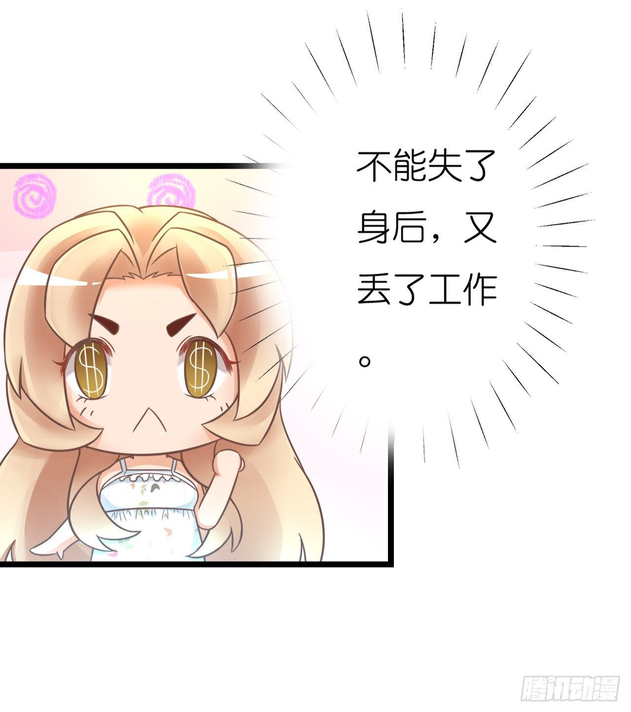 昨晚发生了什么？(1/2)-第46话