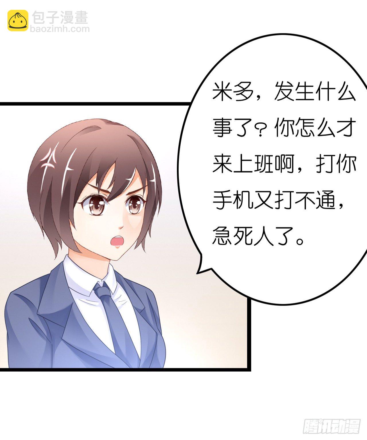 昨晚发生了什么？(1/2)-第46话