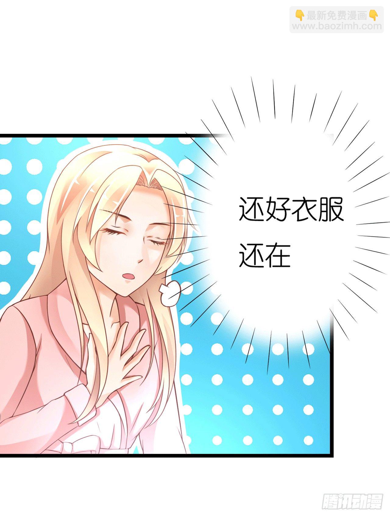 昨晚发生了什么？(1/2)-第46话