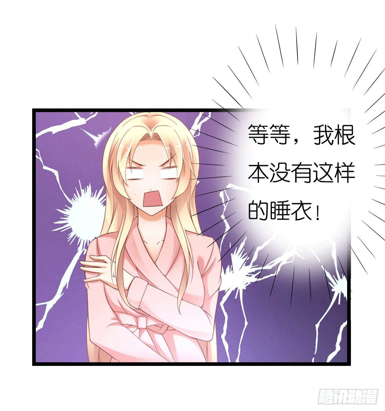 昨晚发生了什么？(1/2)-第46话