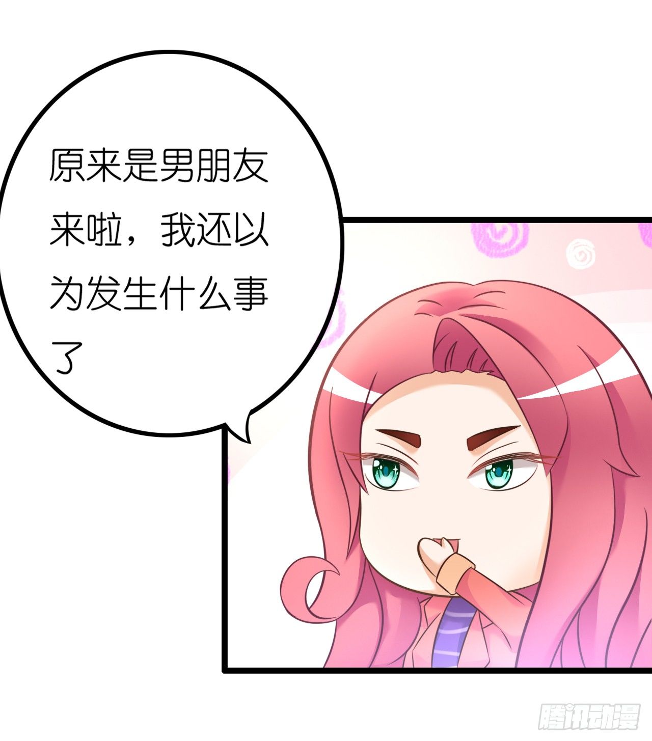 看来我之前对你的误解太多了(1/2)-第48话