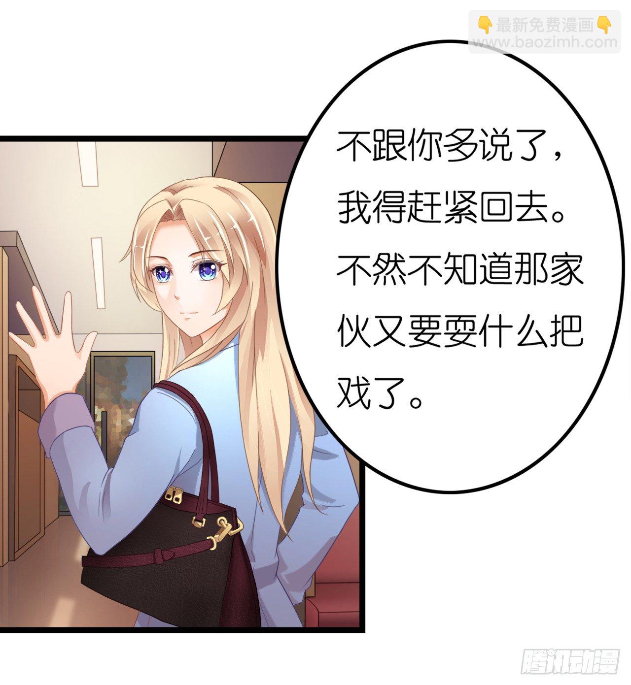 看来我之前对你的误解太多了(1/2)-第48话