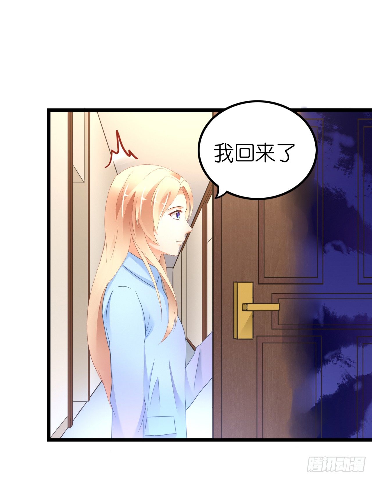 看来我之前对你的误解太多了(1/2)-第48话