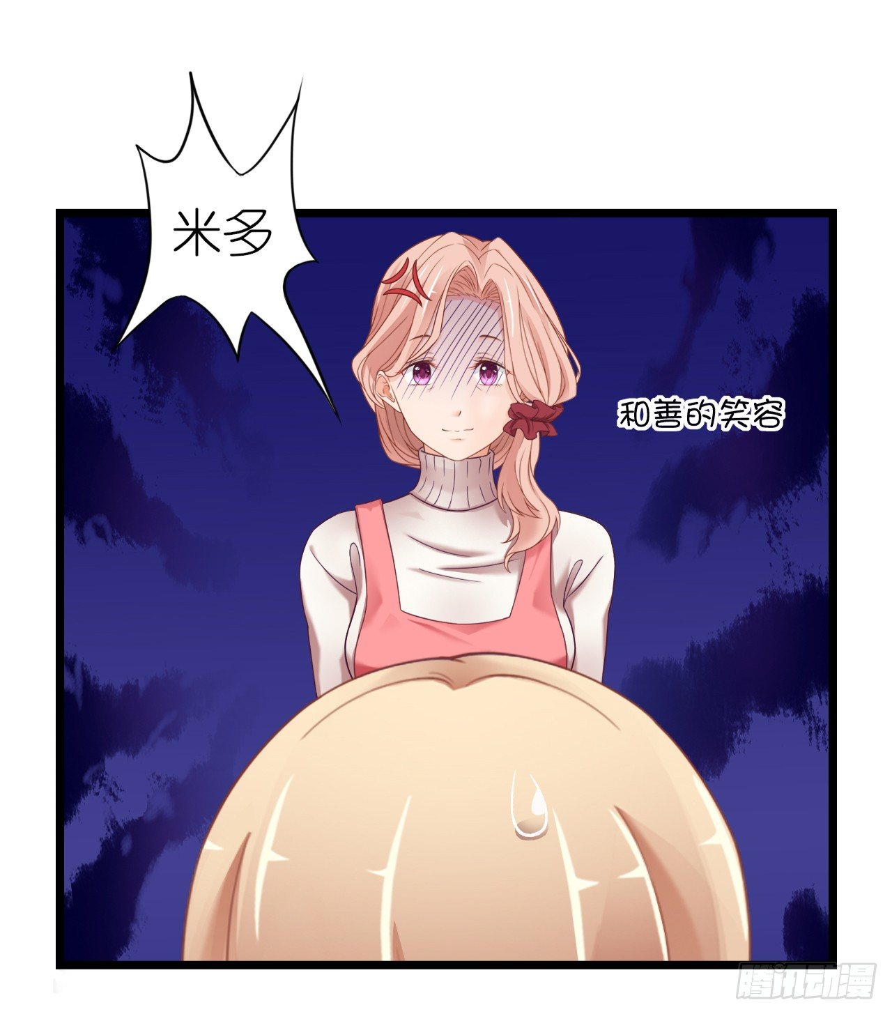 看来我之前对你的误解太多了(1/2)-第48话