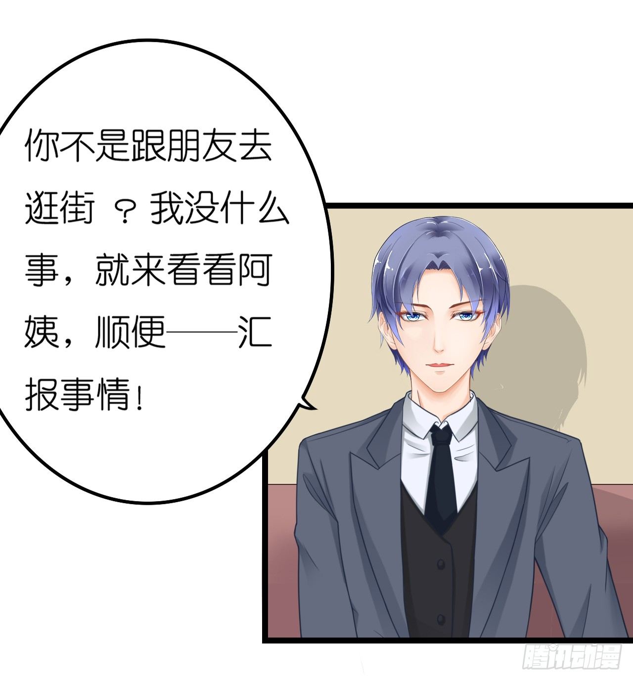 看来我之前对你的误解太多了(1/2)-第48话