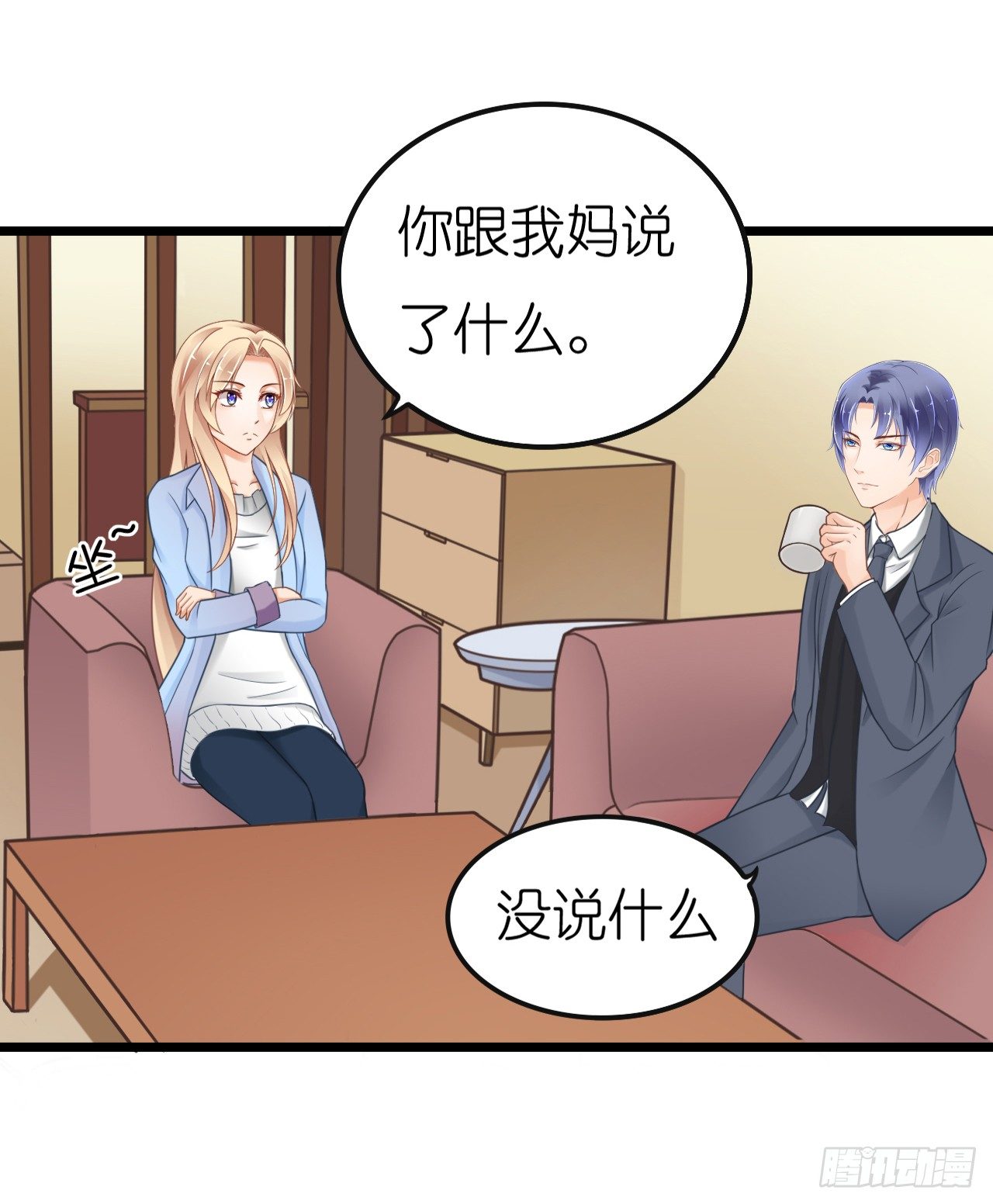 看来我之前对你的误解太多了(1/2)-第48话