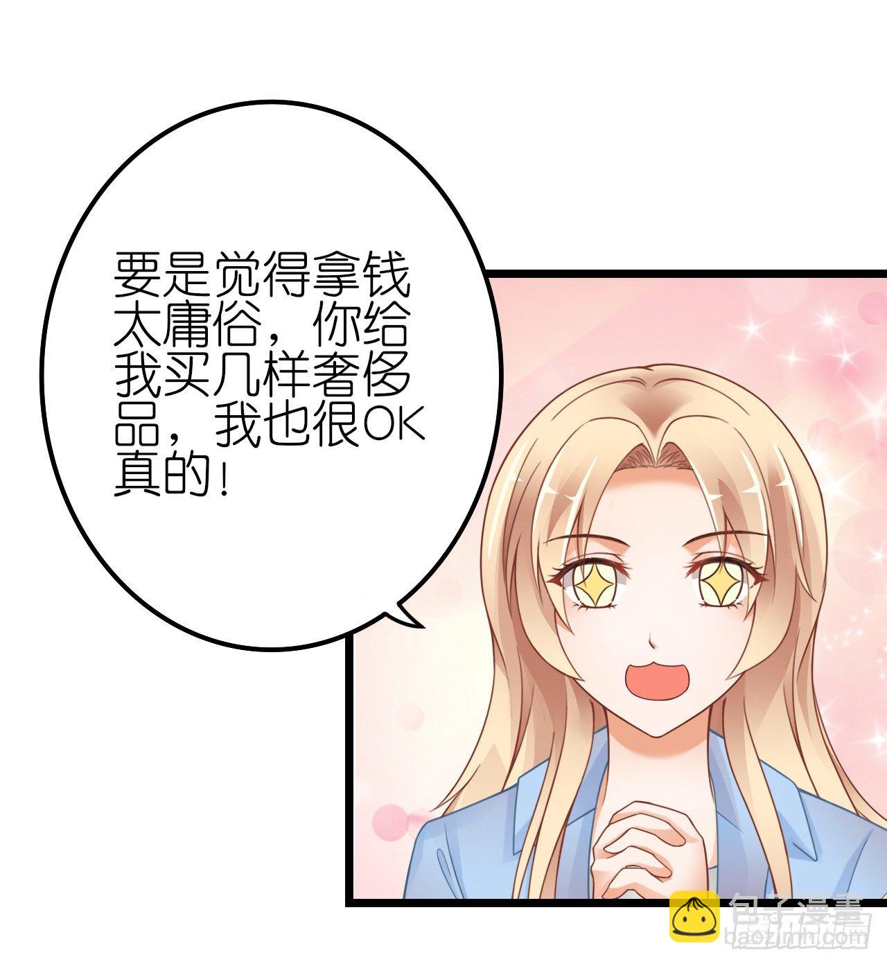 看来我之前对你的误解太多了(1/2)-第48话