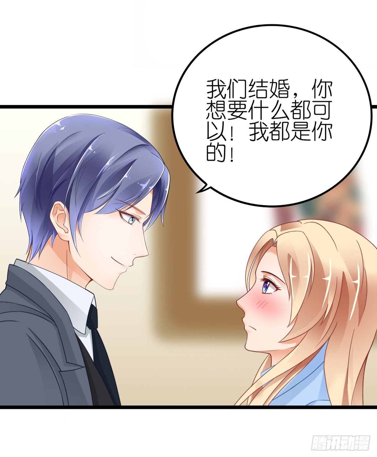 看来我之前对你的误解太多了(1/2)-第48话