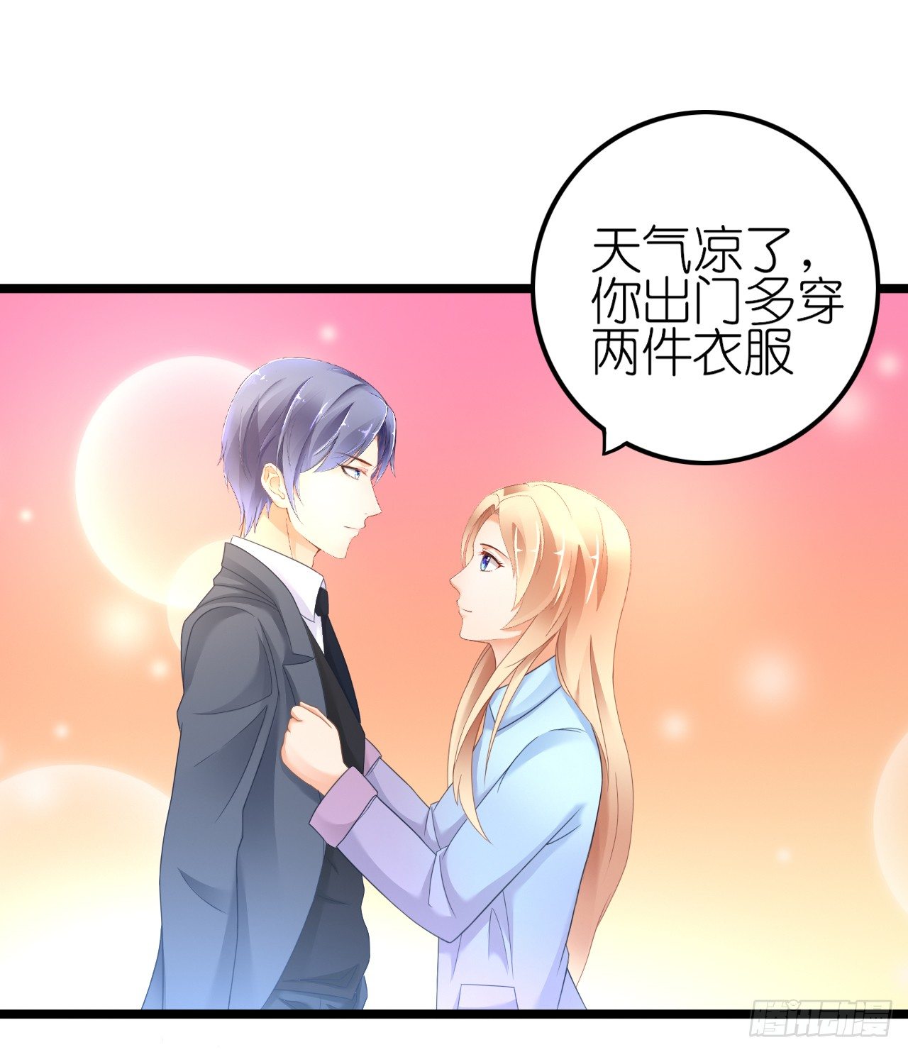 看来我之前对你的误解太多了(1/2)-第48话