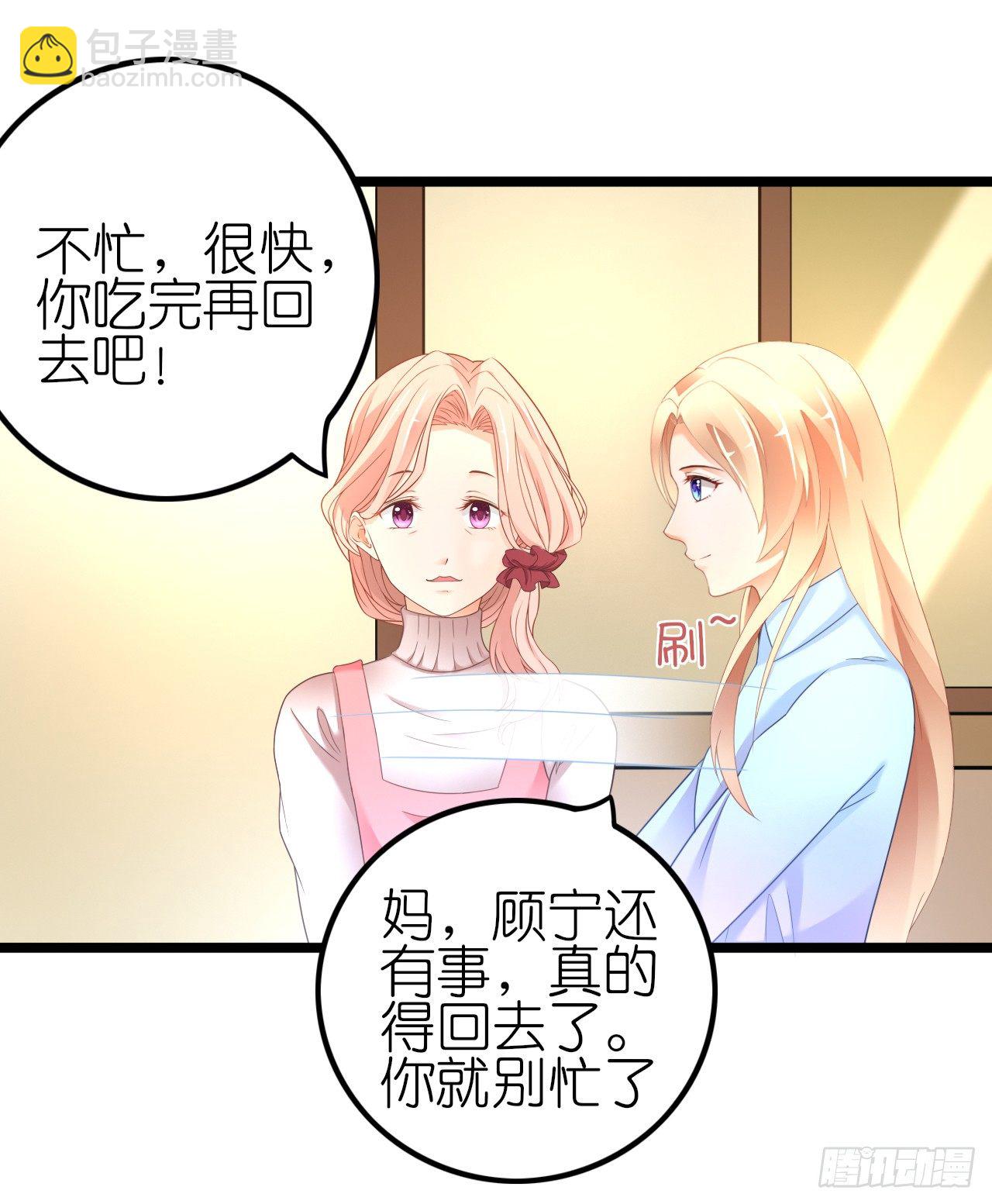 看来我之前对你的误解太多了(1/2)-第48话