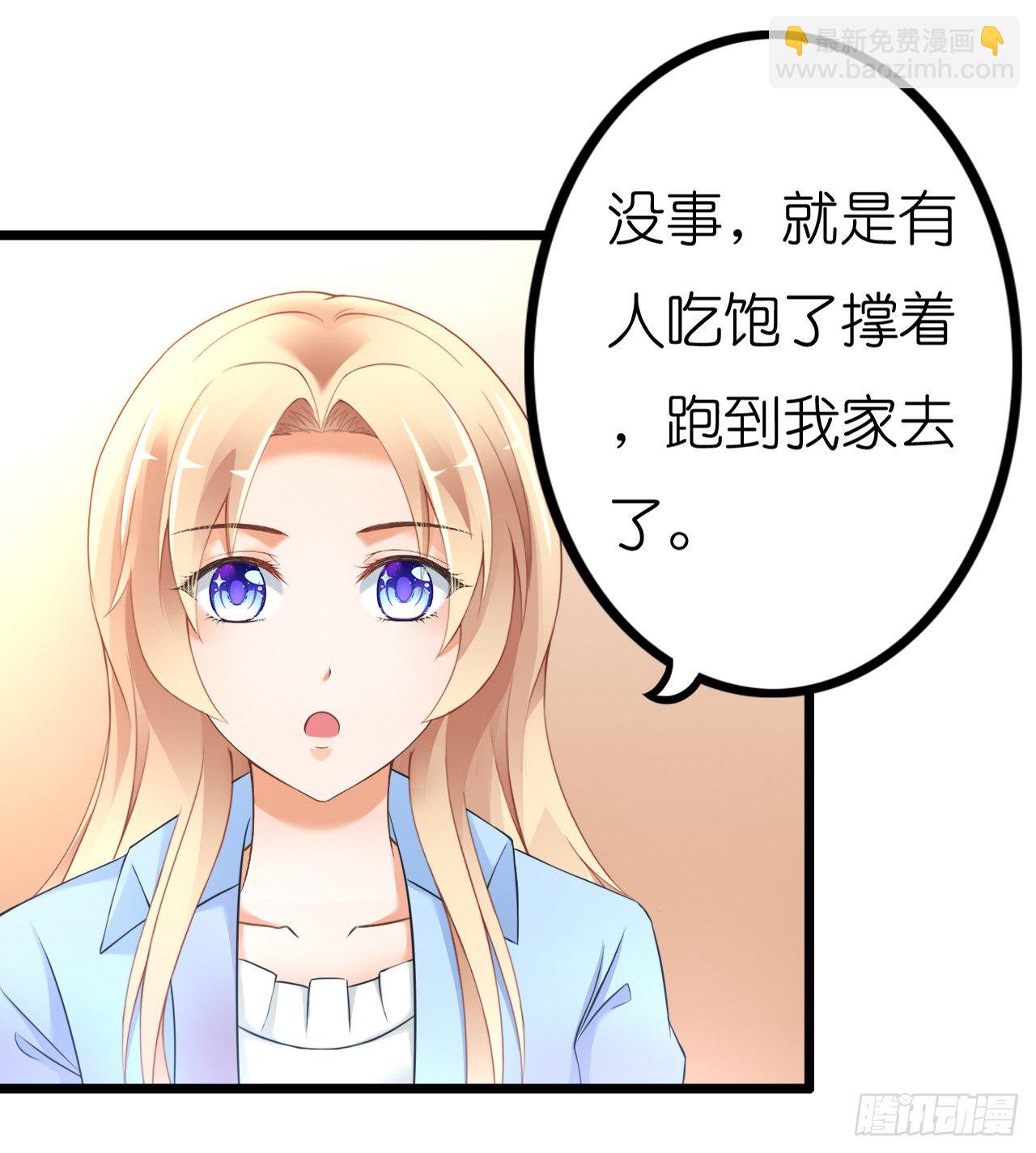 看来我之前对你的误解太多了(1/2)-第48话