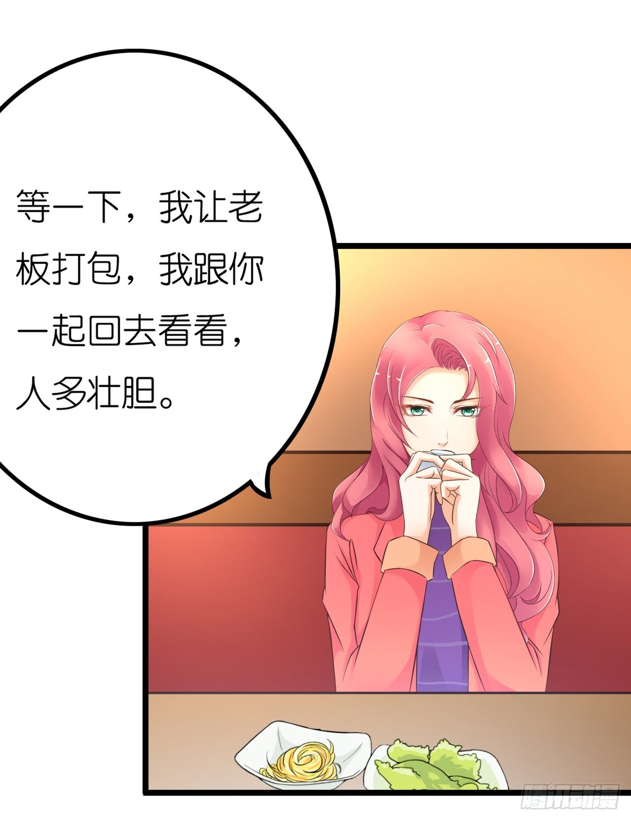 看来我之前对你的误解太多了(1/2)-第48话