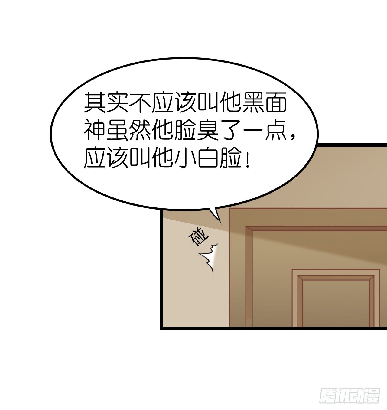 我下周三结婚，邀请你参加(1/2)-第50话