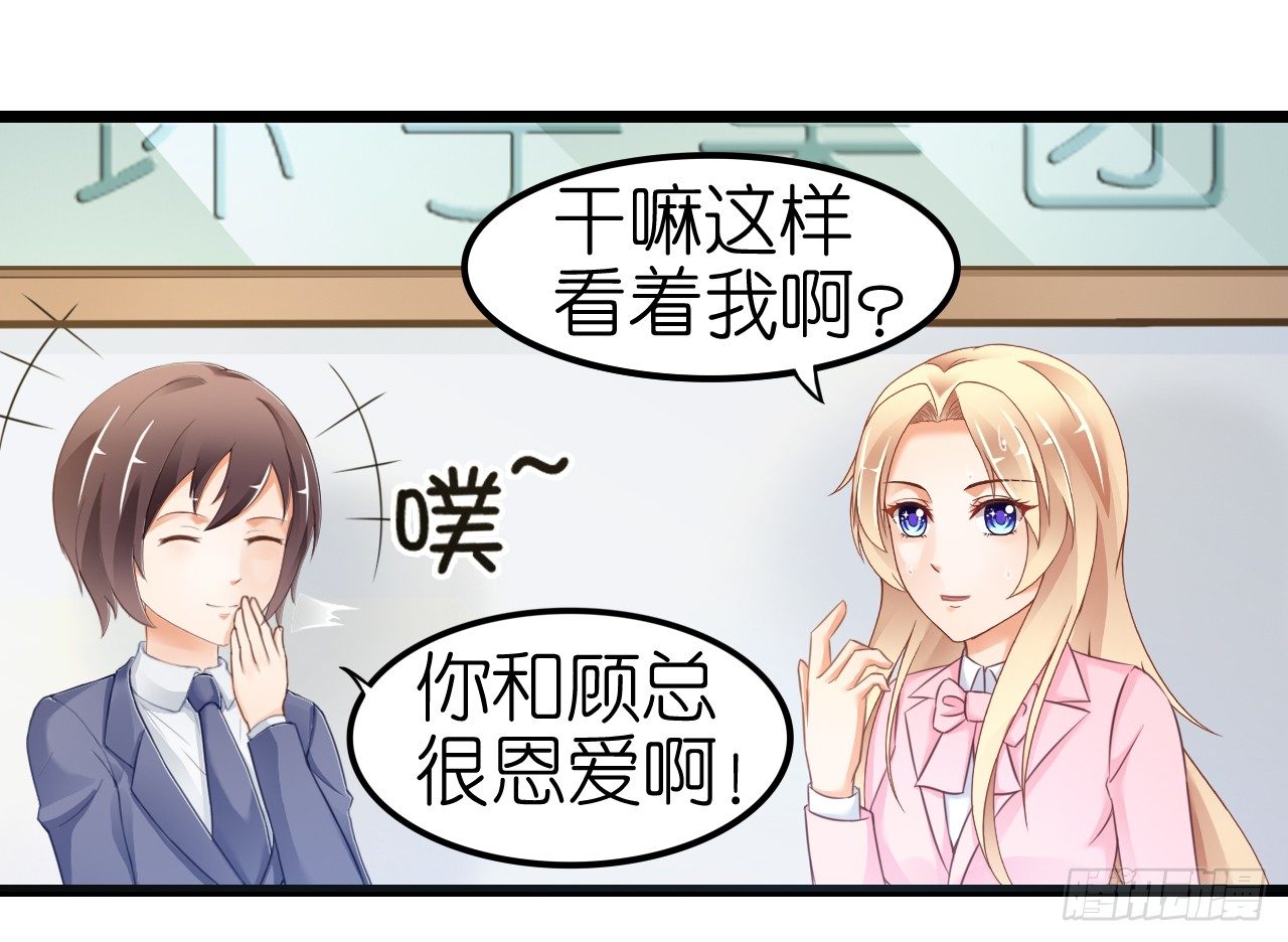 我下周三结婚，邀请你参加(1/2)-第50话