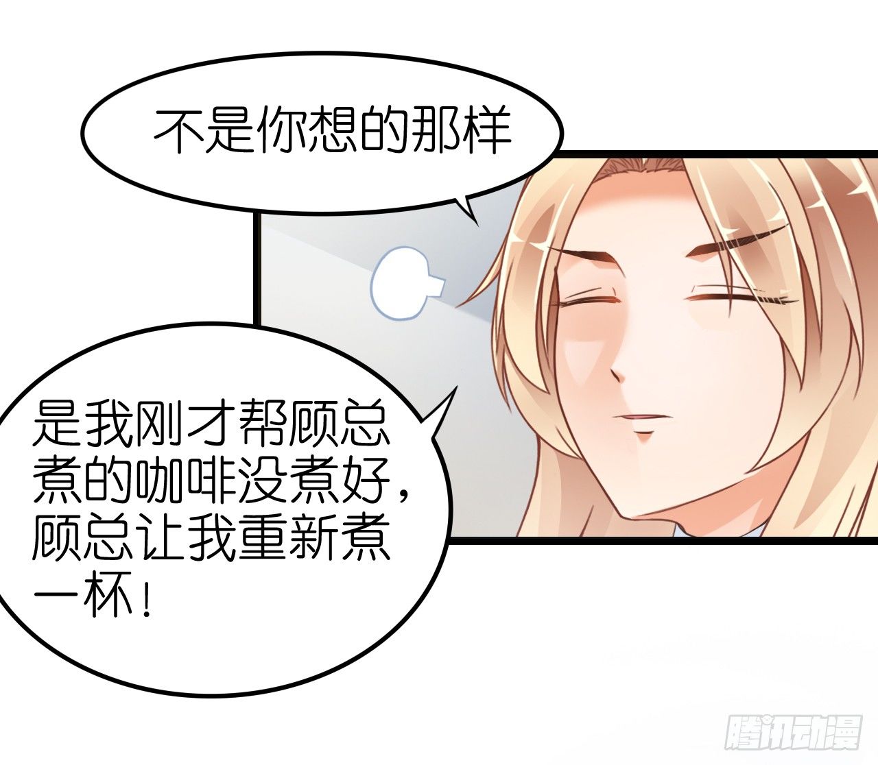 我下周三结婚，邀请你参加(1/2)-第50话