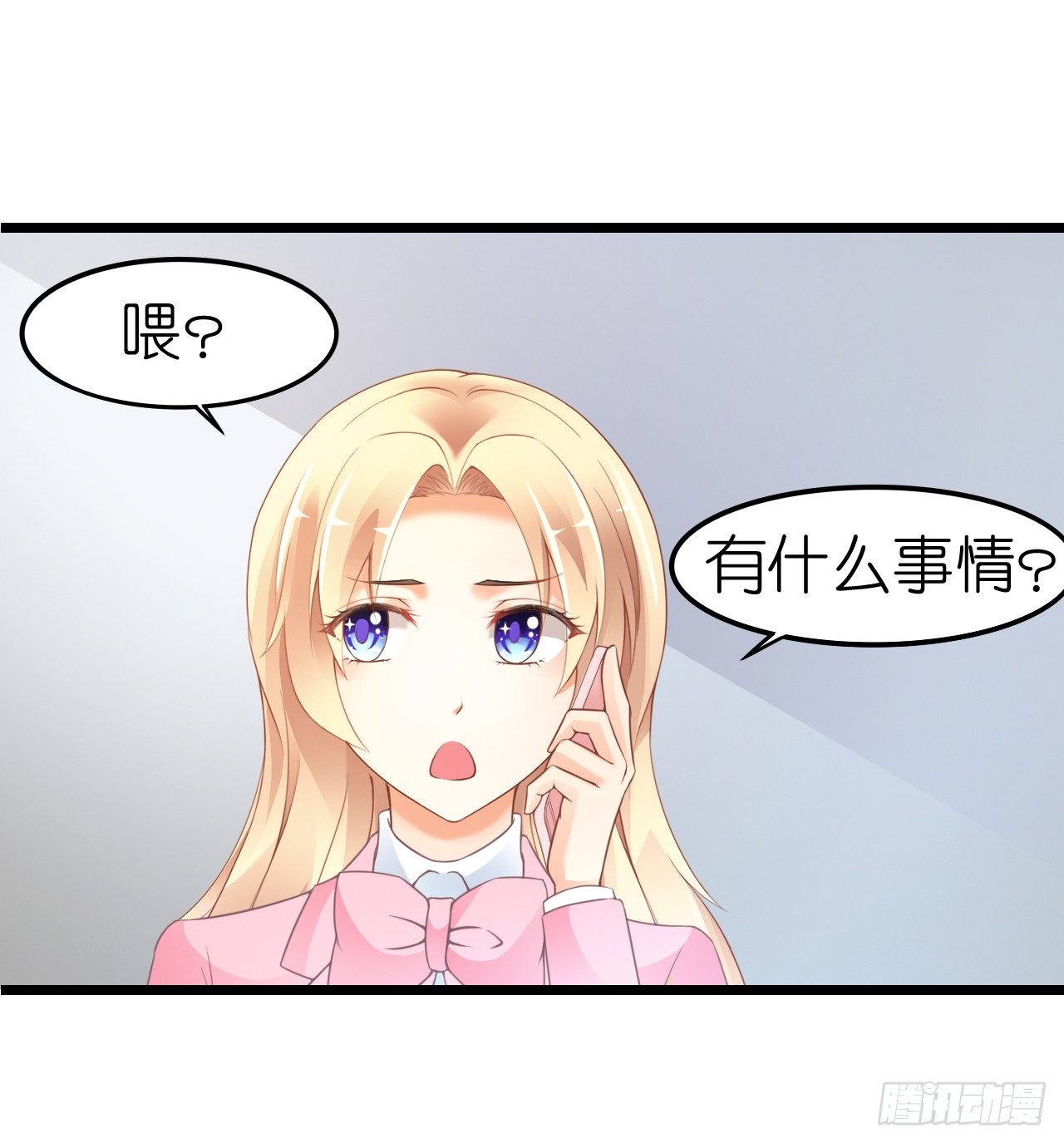 我下周三结婚，邀请你参加(1/2)-第50话