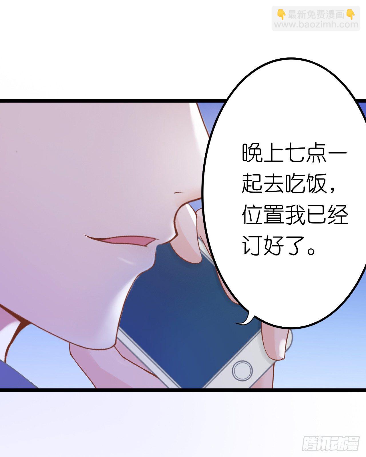 我下周三结婚，邀请你参加(1/2)-第50话