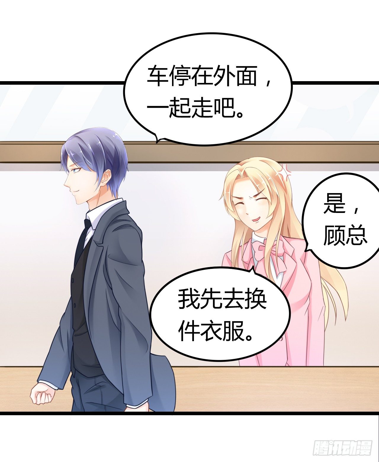 我下周三结婚，邀请你参加(1/2)-第50话