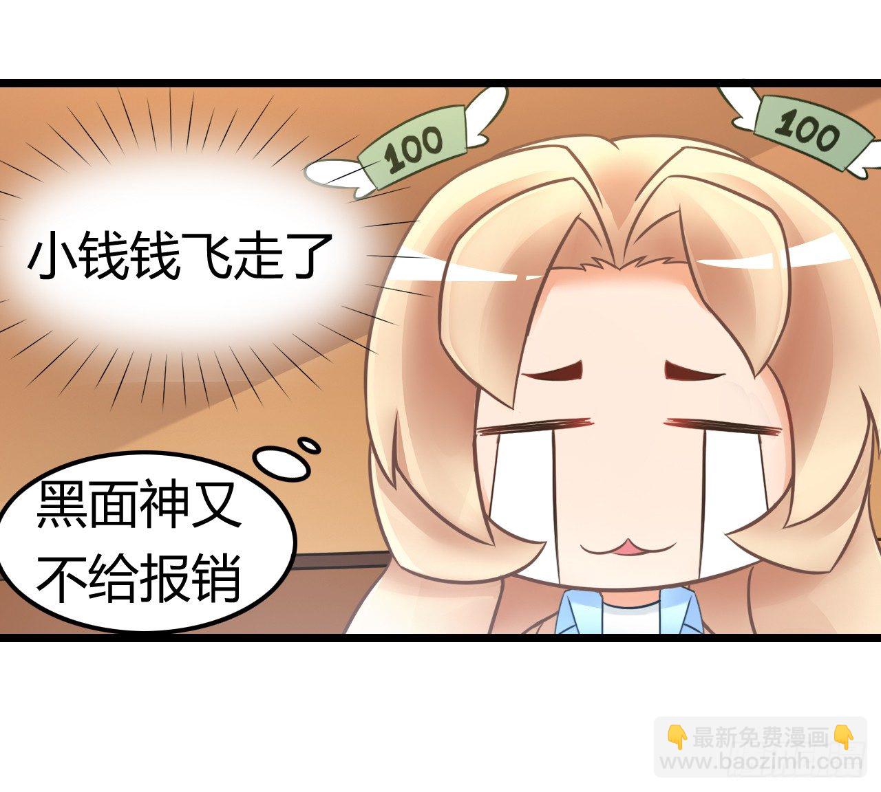 我下周三结婚，邀请你参加(1/2)-第50话