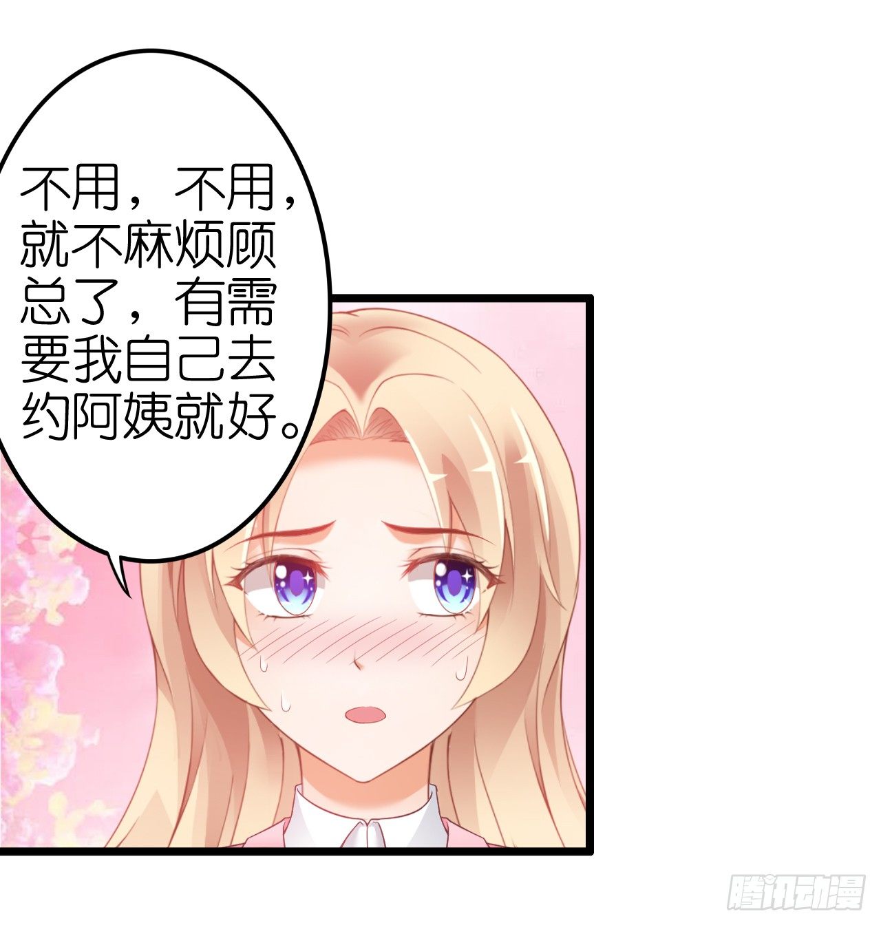 我下周三结婚，邀请你参加(1/2)-第50话