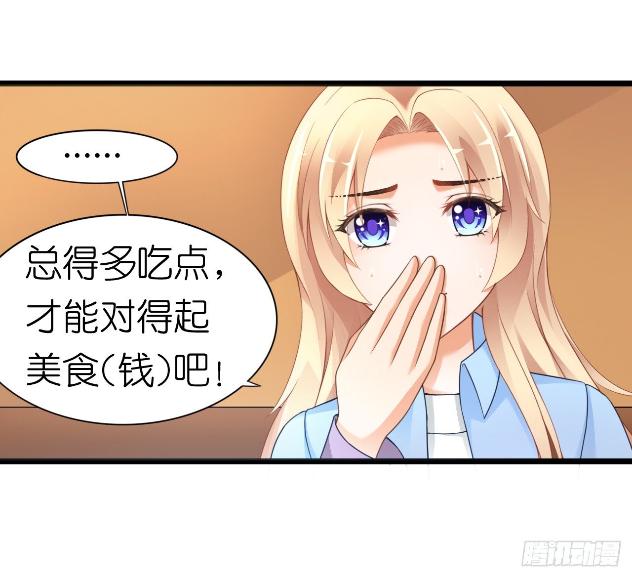 我下周三结婚，邀请你参加(1/2)-第50话