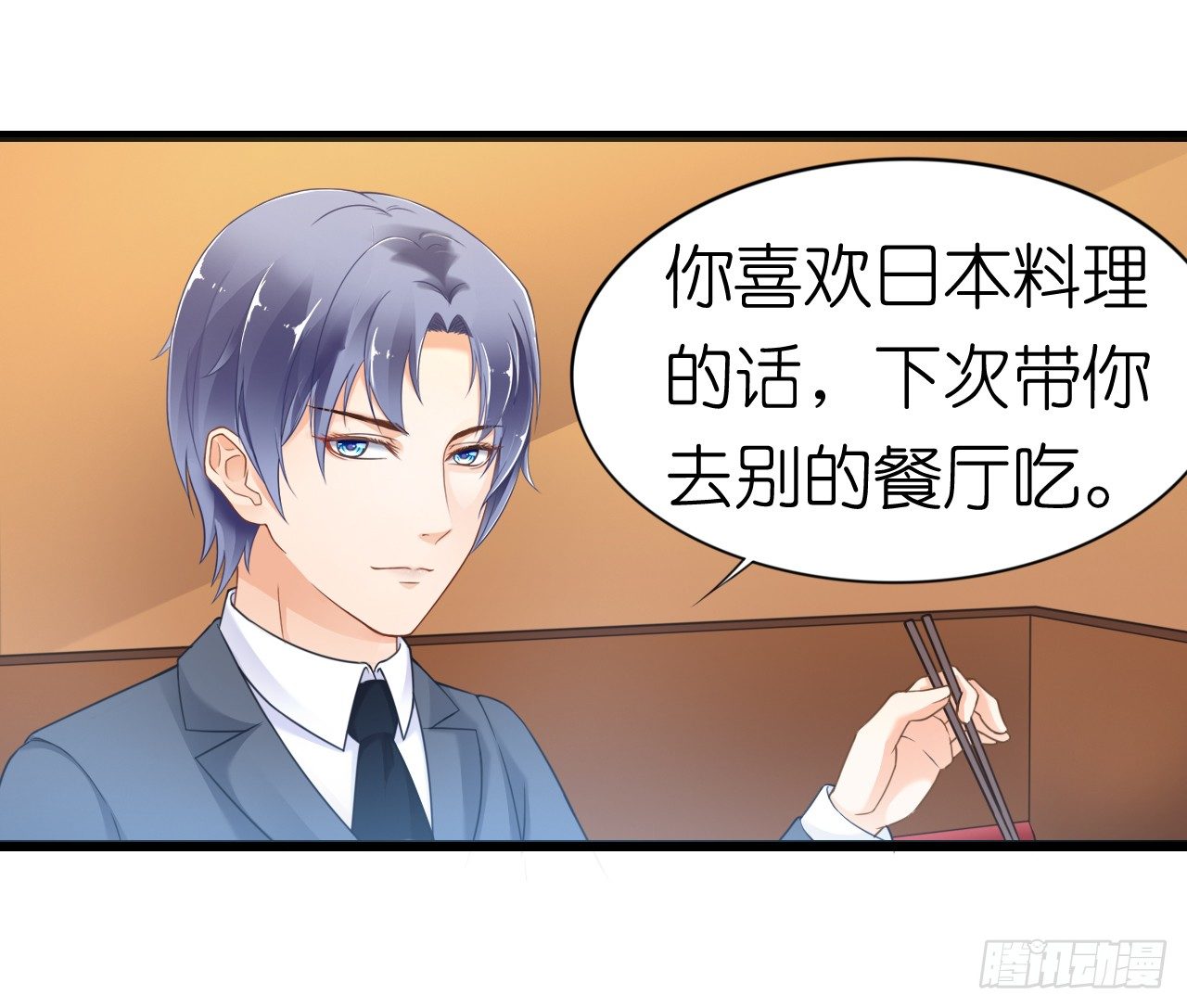 我下周三结婚，邀请你参加(1/2)-第50话