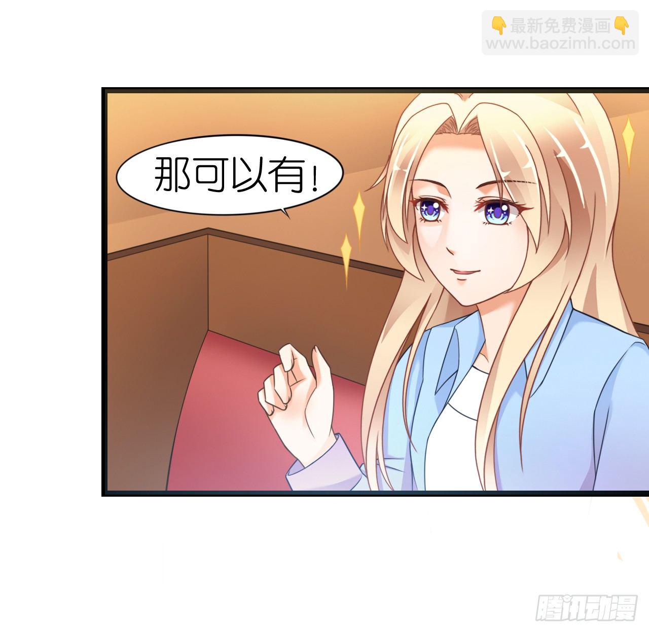 我下周三结婚，邀请你参加(1/2)-第50话