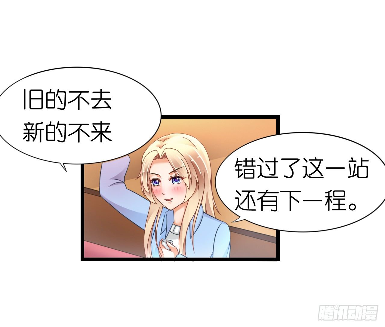 我要霸佔你的吻 - 我下週三結婚，邀請你參加(2/2) - 3