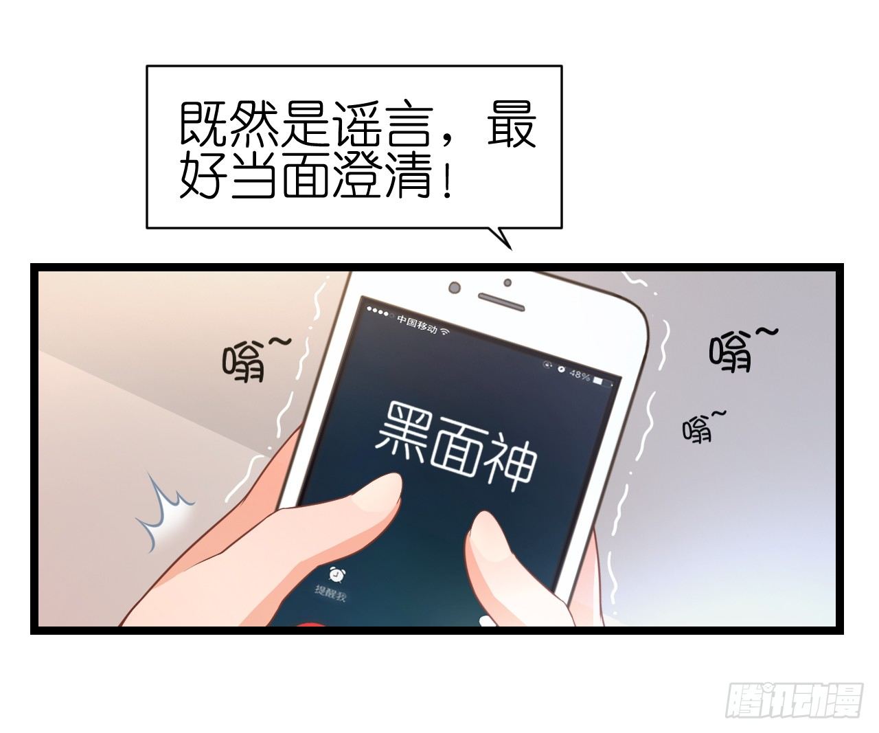 我什么时候变的这么重要了(1/2)-第52话