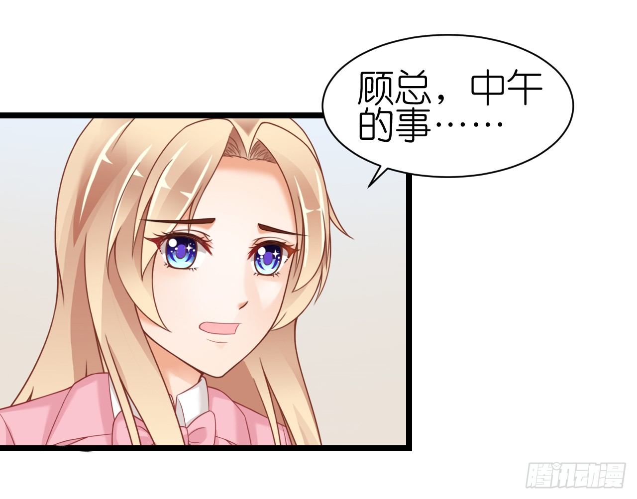 我什么时候变的这么重要了(1/2)-第52话