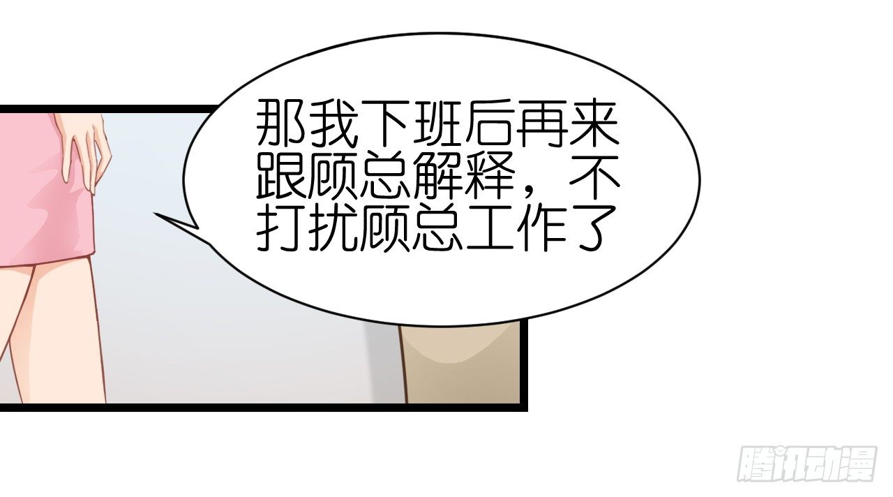 我什么时候变的这么重要了(1/2)-第52话