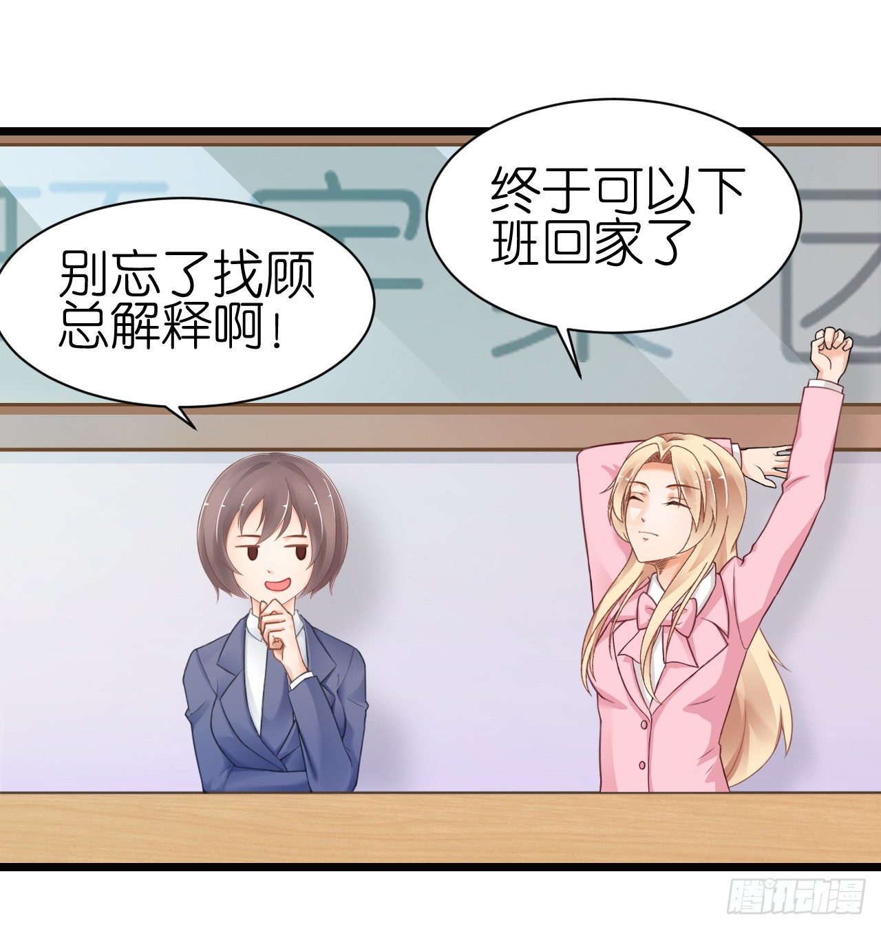 我什么时候变的这么重要了(1/2)-第52话