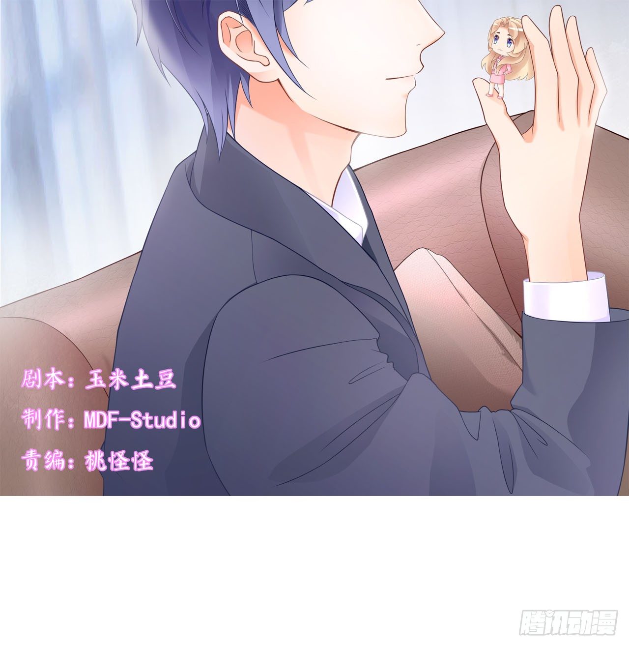 我什么时候变的这么重要了(1/2)-第52话