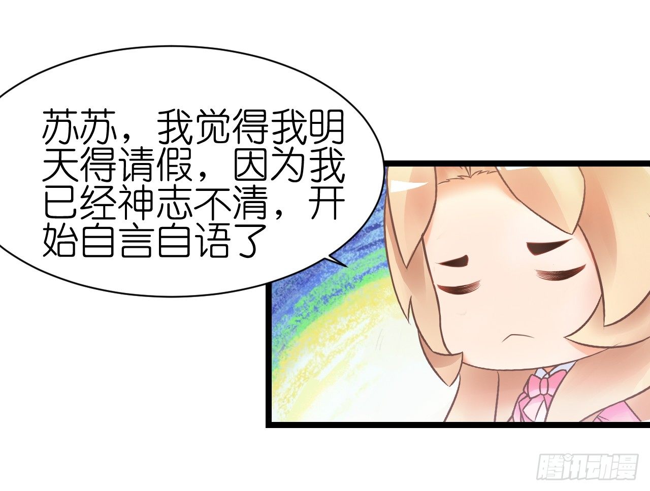 我什么时候变的这么重要了(1/2)-第52话