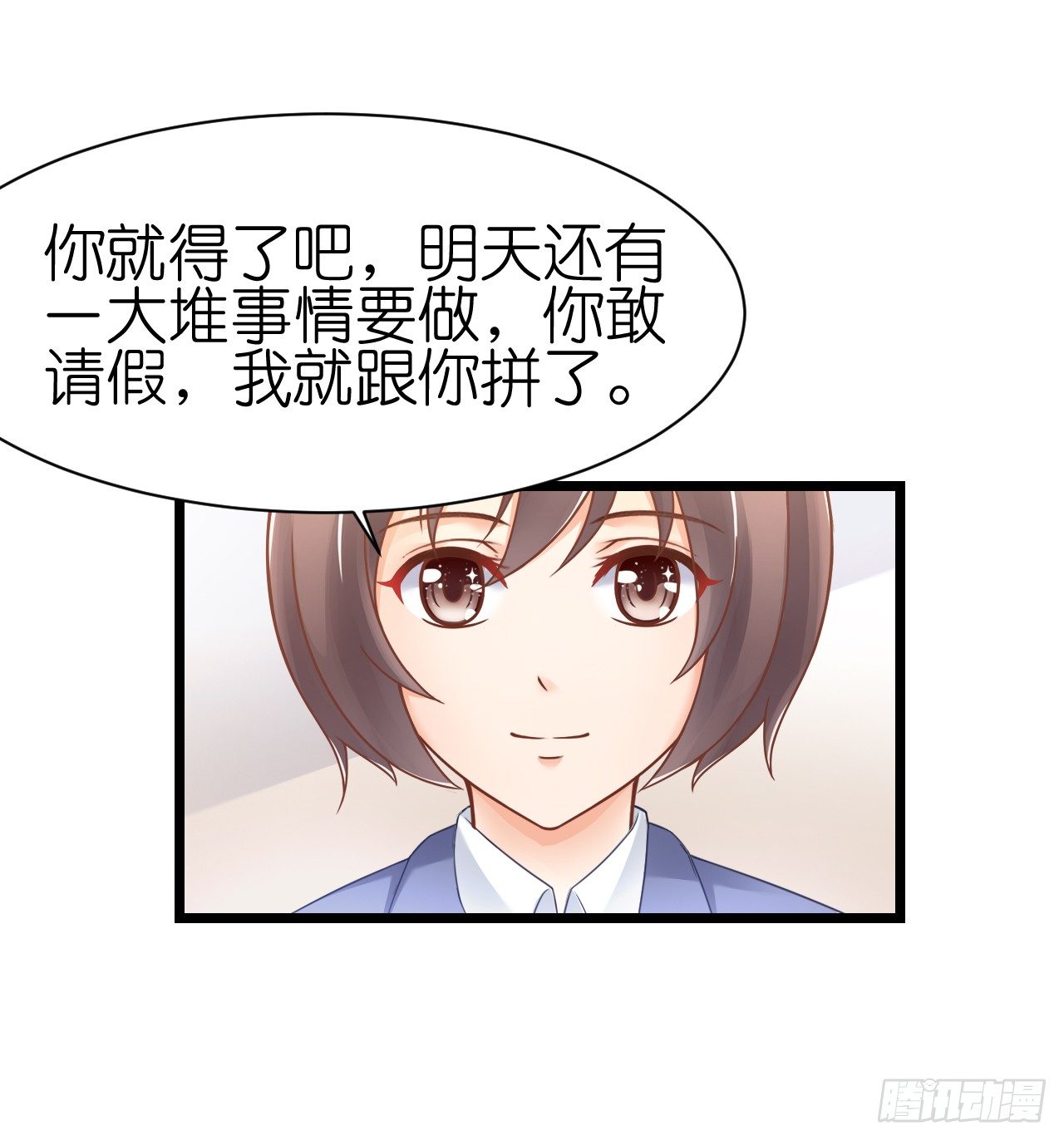 我什么时候变的这么重要了(1/2)-第52话