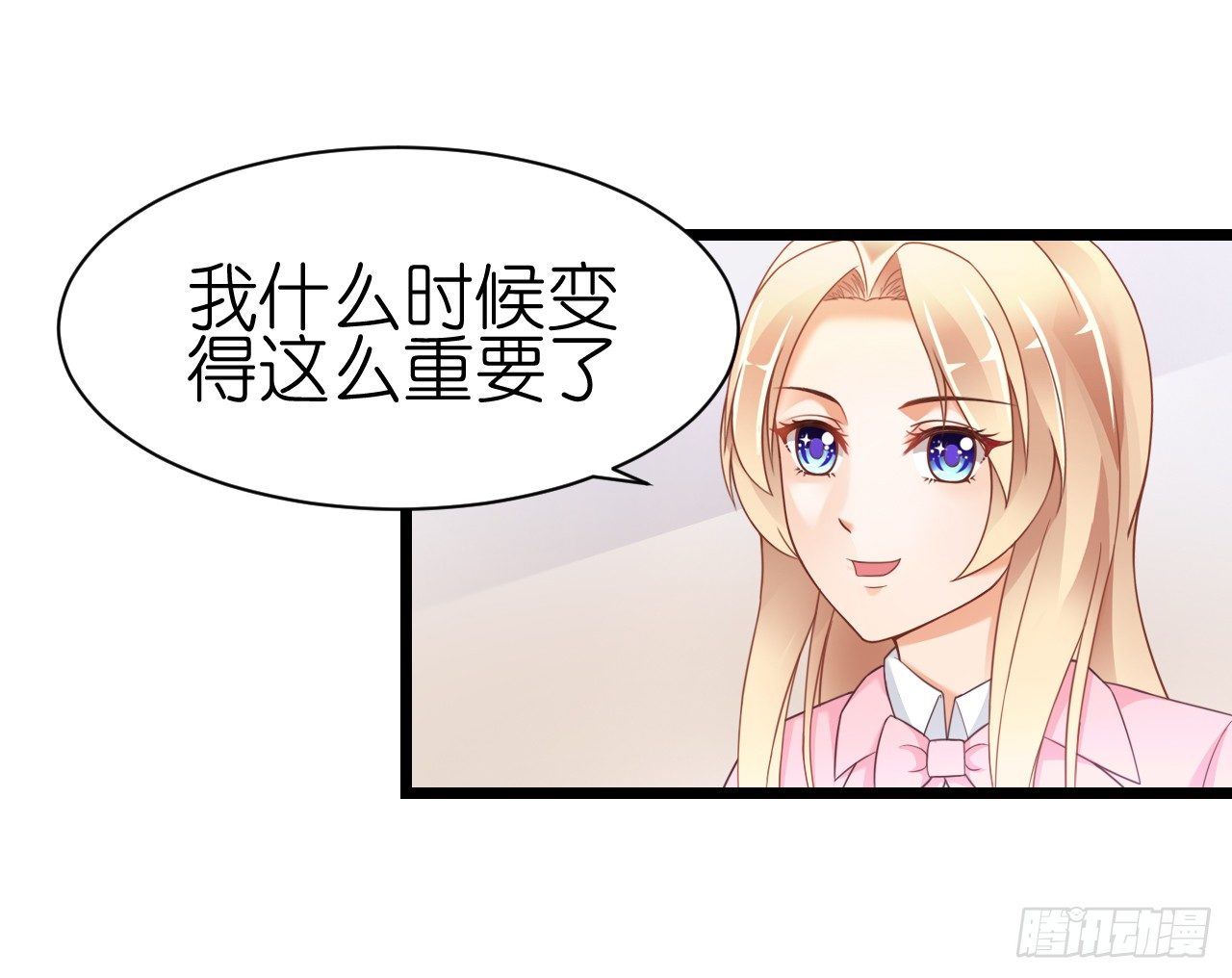 我什么时候变的这么重要了(1/2)-第52话