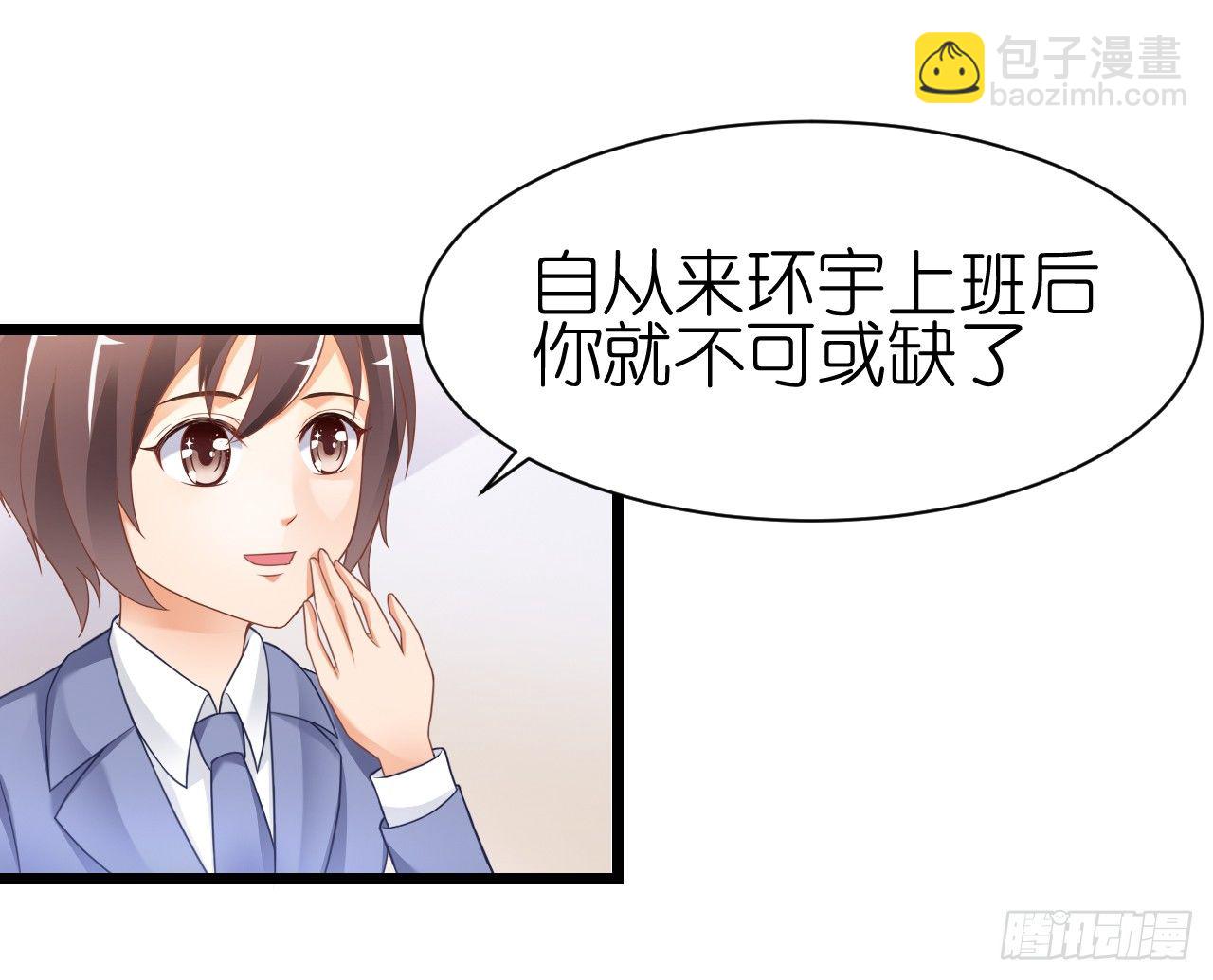 我什么时候变的这么重要了(1/2)-第52话