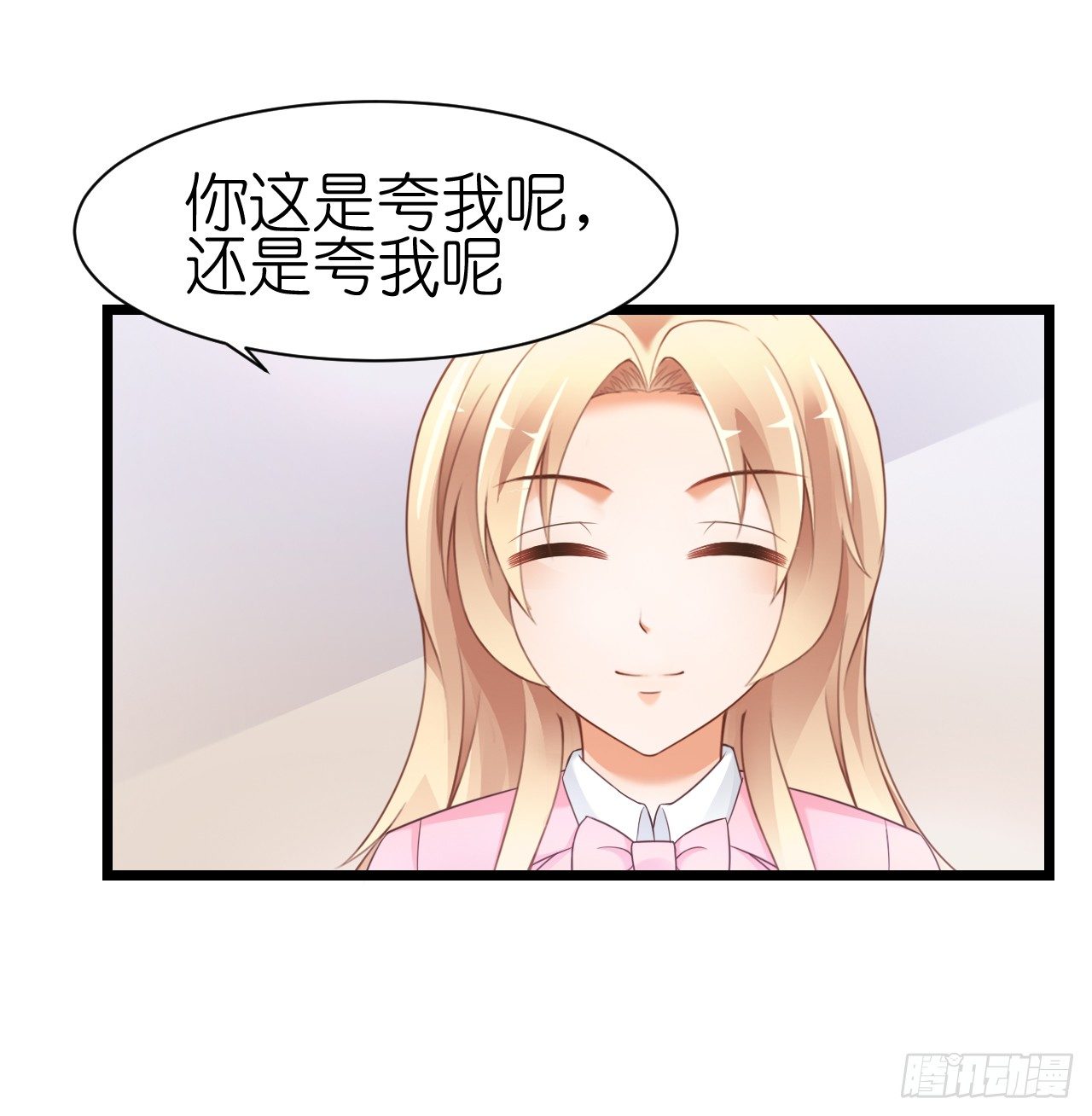 我什么时候变的这么重要了(1/2)-第52话