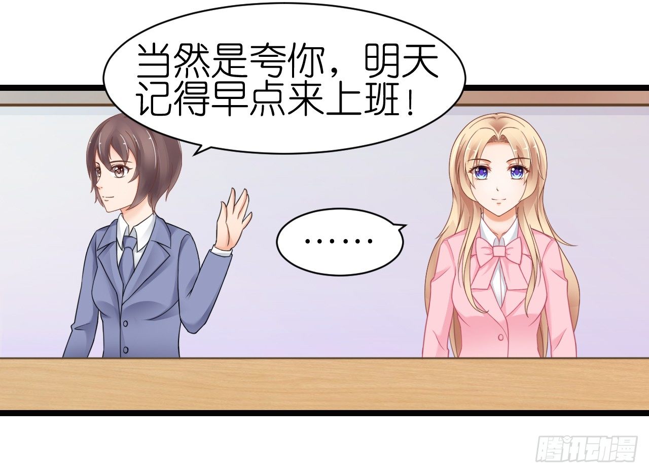 我什么时候变的这么重要了(1/2)-第52话