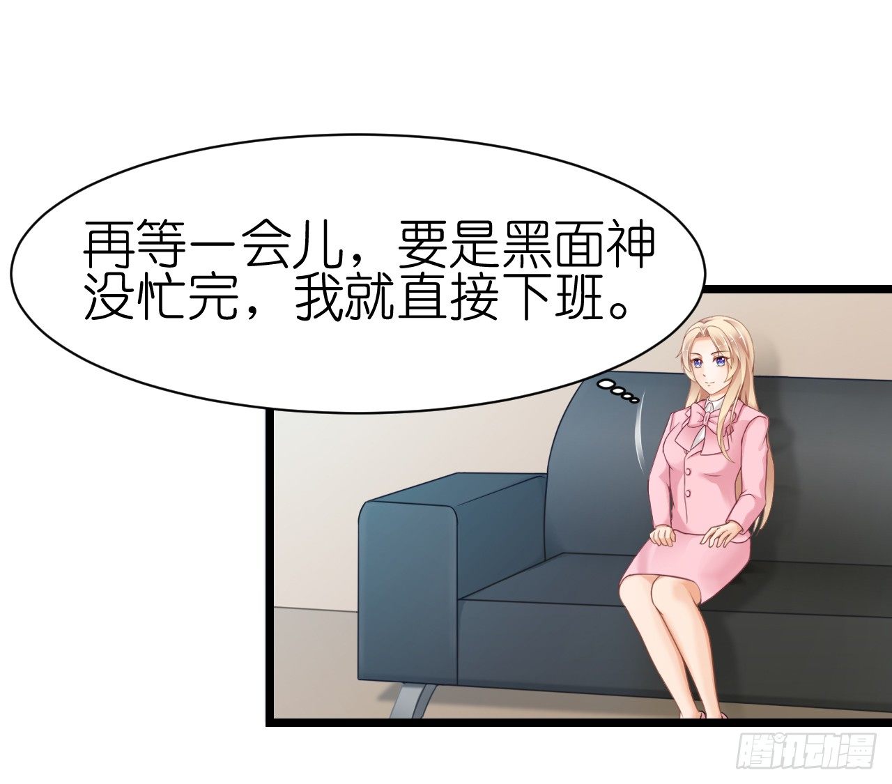 我什么时候变的这么重要了(1/2)-第52话