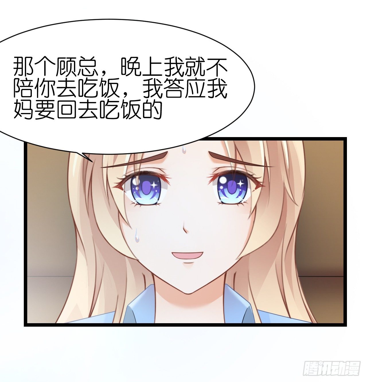 我什么时候变的这么重要了(1/2)-第52话