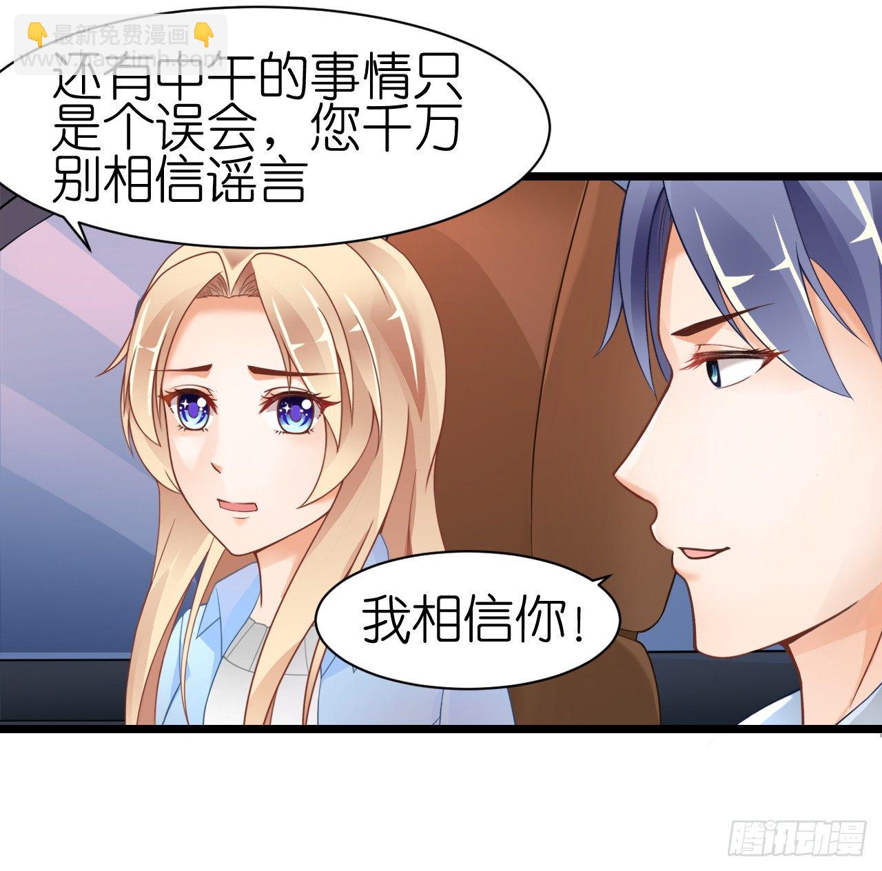 我什么时候变的这么重要了(1/2)-第52话