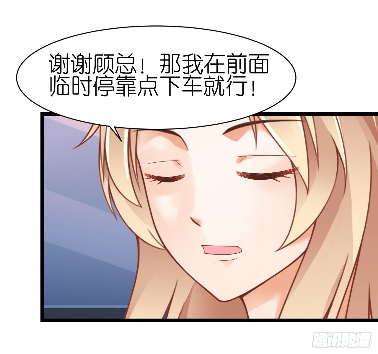 我什么时候变的这么重要了(1/2)-第52话