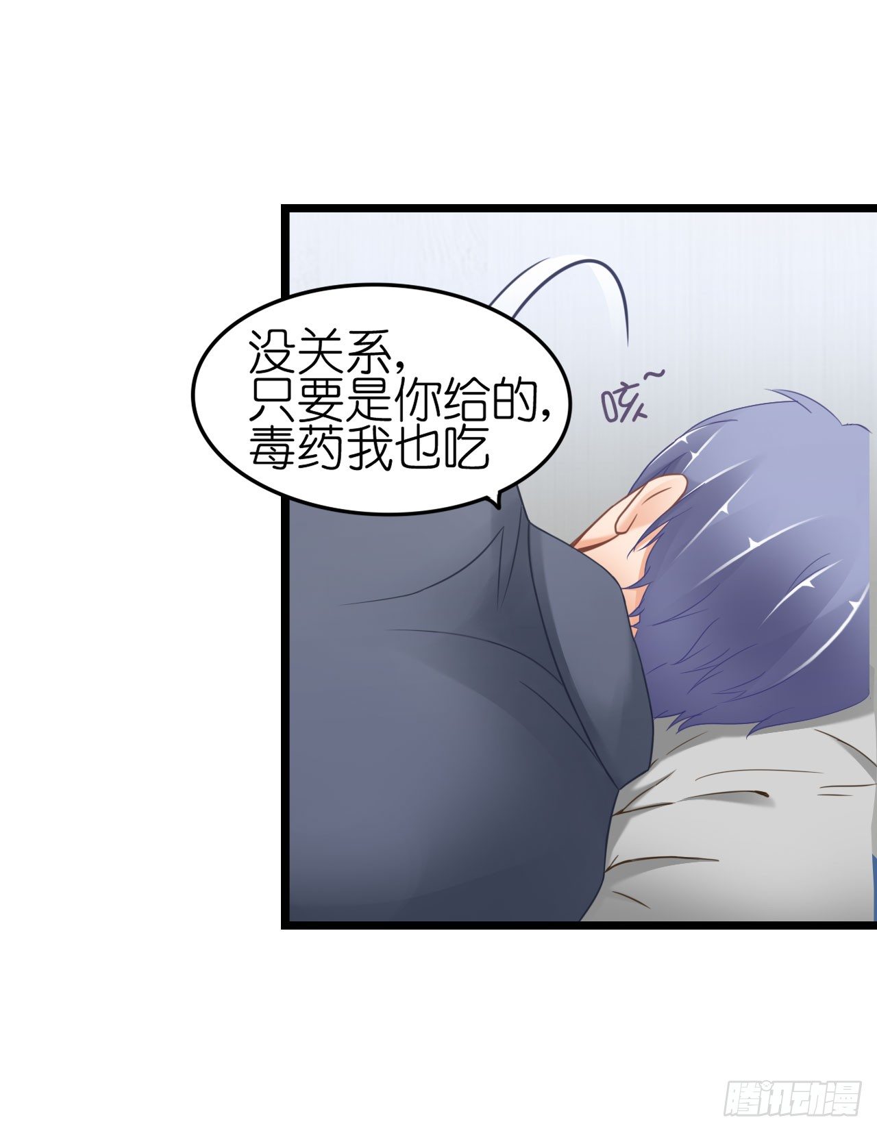 我不介意用行动来解释-第54话