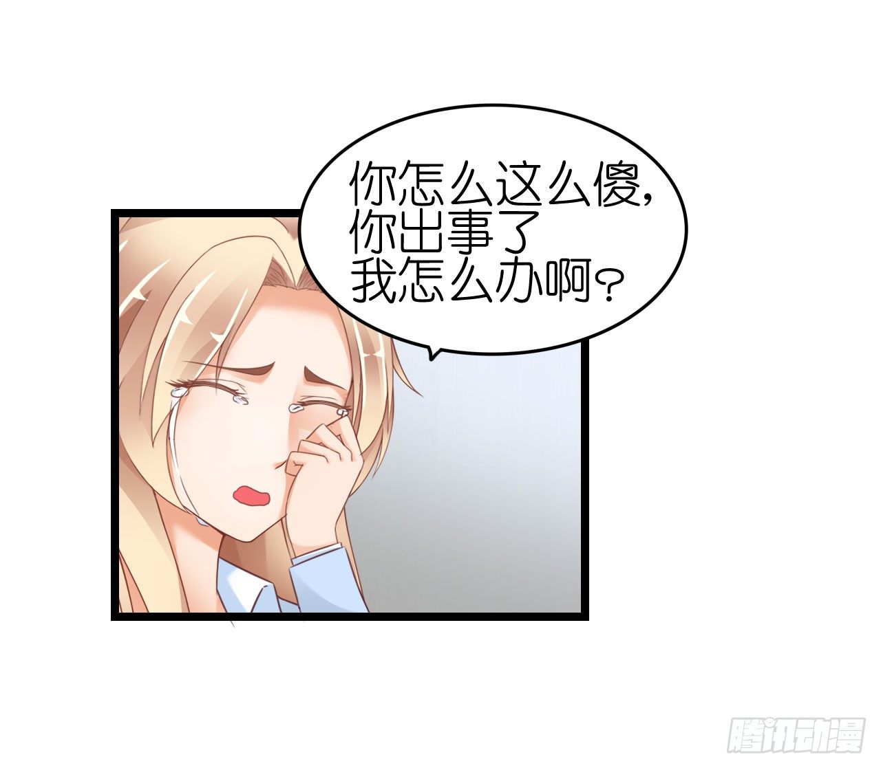 我不介意用行动来解释-第54话