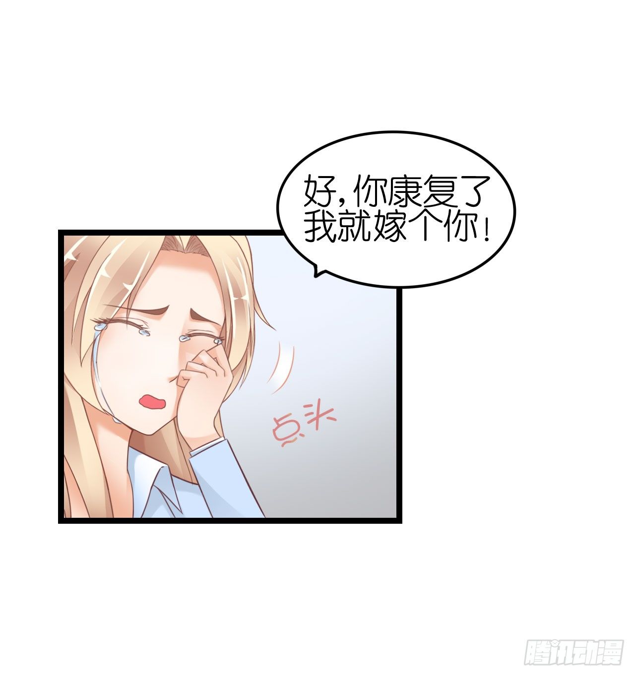 我不介意用行动来解释-第54话